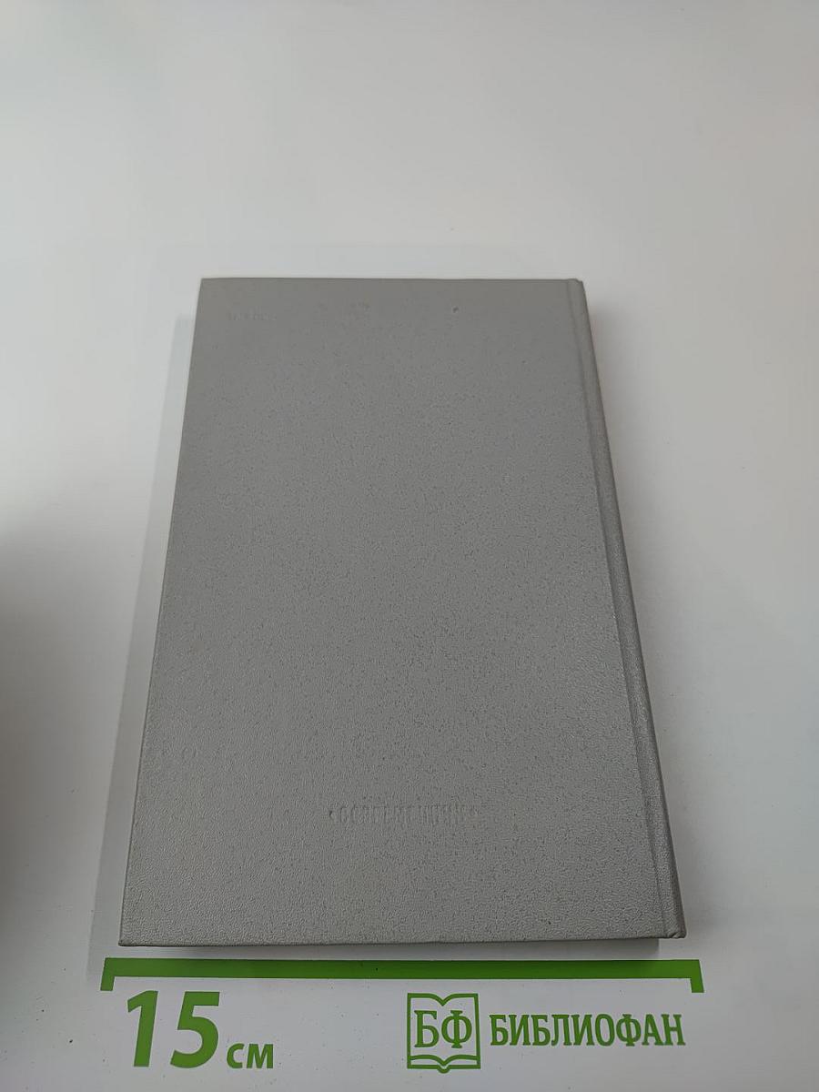 Из жизни Потапова