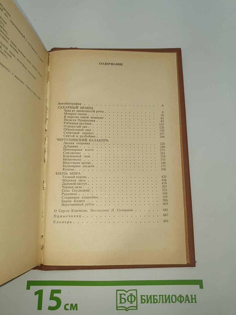 Чертухинский балакирь