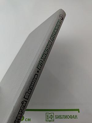 Из жизни Потапова