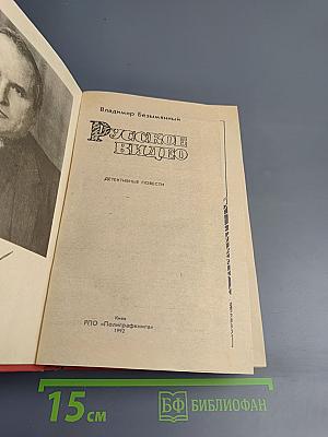 Русское видео