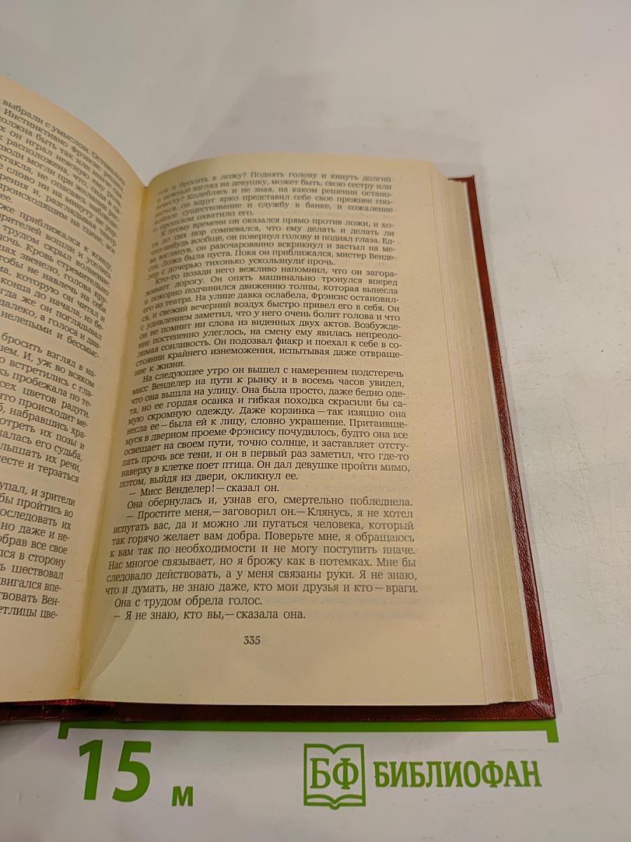 Владетель Баллантрэ. Рассказы. Повести