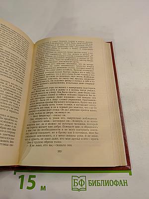 Владетель Баллантрэ. Рассказы. Повести