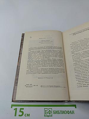 Папаша, Феликс, Людвиг Ниц и другие