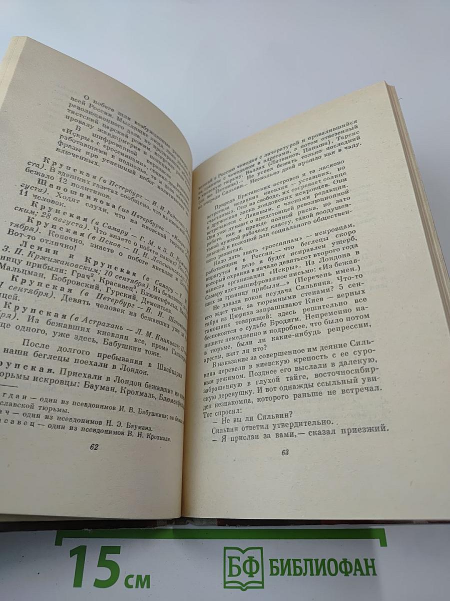 Папаша, Феликс, Людвиг Ниц и другие