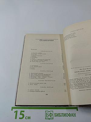 Папаша, Феликс, Людвиг Ниц и другие