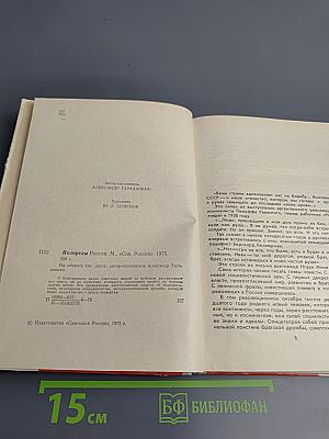 Полпреды России