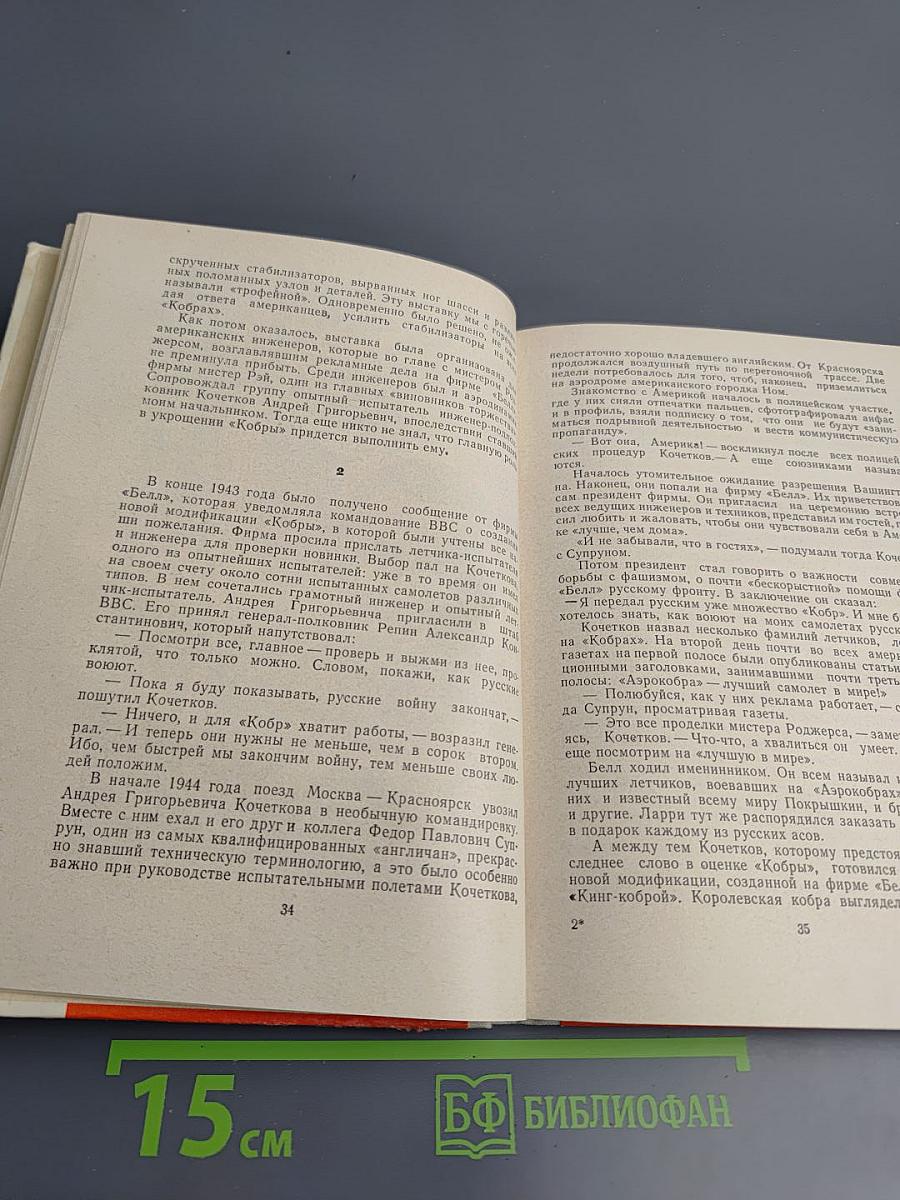 Полпреды России