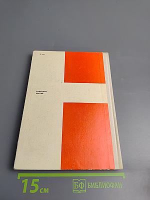 Полпреды России