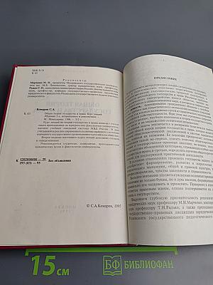 Общая теория государства и права