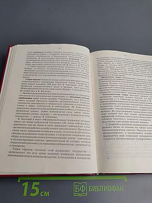 Общая теория государства и права