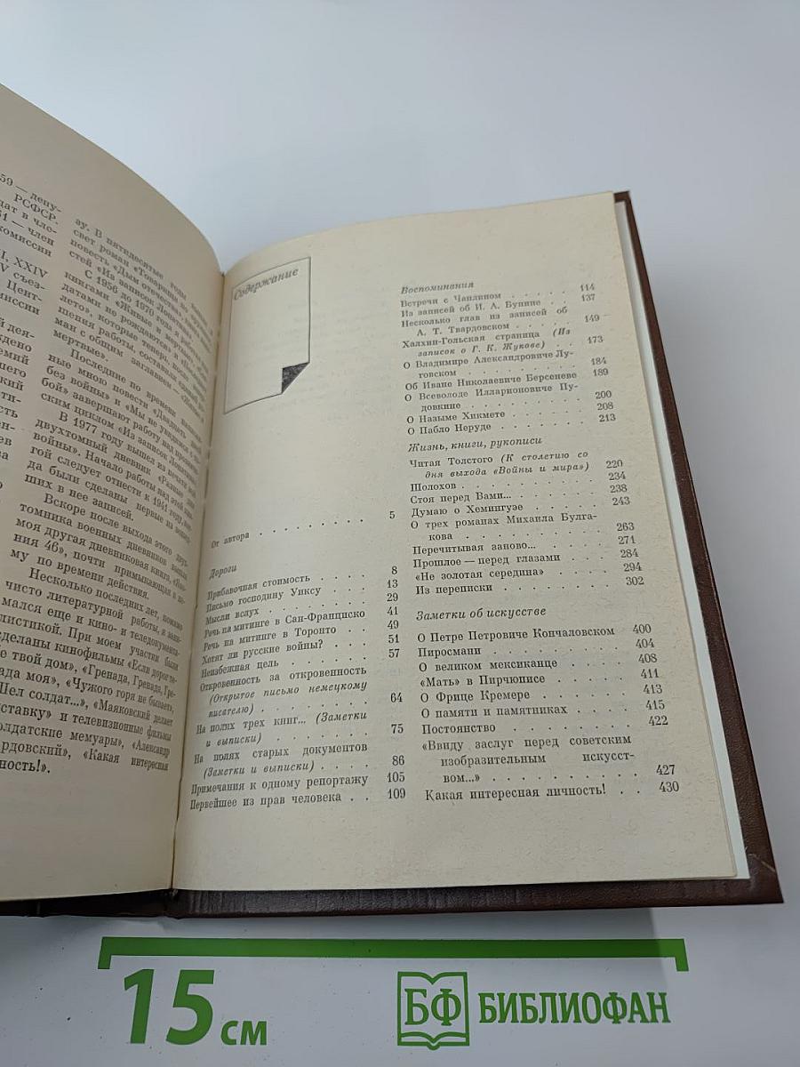 Сегодня и давно