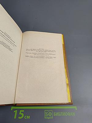 Приключения славянских витязей