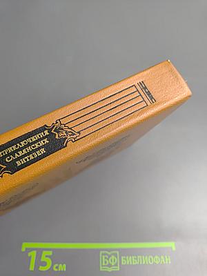 Приключения славянских витязей