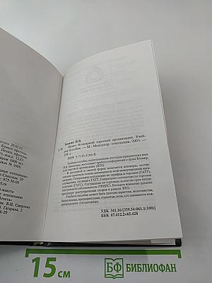 Право Всемирной торговой организации