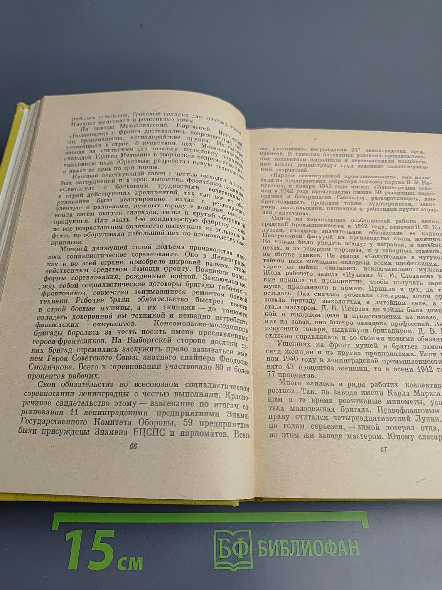 Операция "искра"