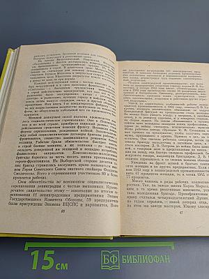 Операция "искра"