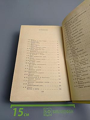 Операция "искра"