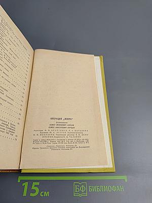 Операция "искра"