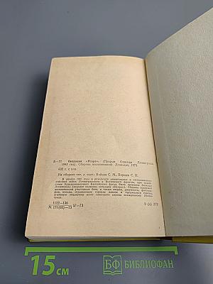 Операция "искра"