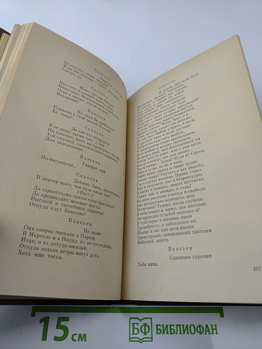 Н. М. Языков. Свободомыслящая лира