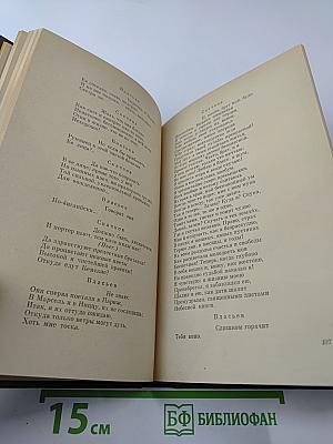 Н. М. Языков. Свободомыслящая лира