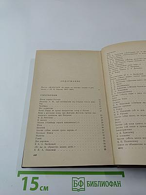 Н. М. Языков. Свободомыслящая лира