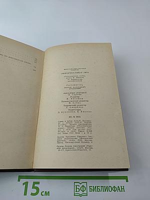 Н. М. Языков. Свободомыслящая лира