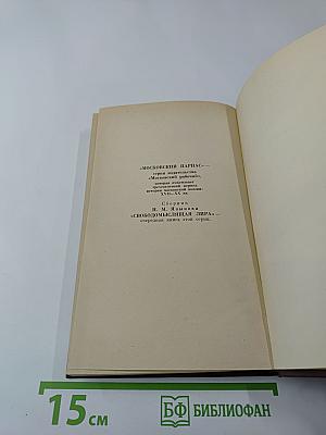 Н. М. Языков. Свободомыслящая лира