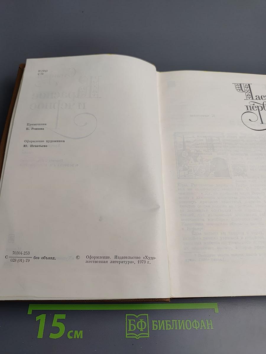 Красное и чёрное