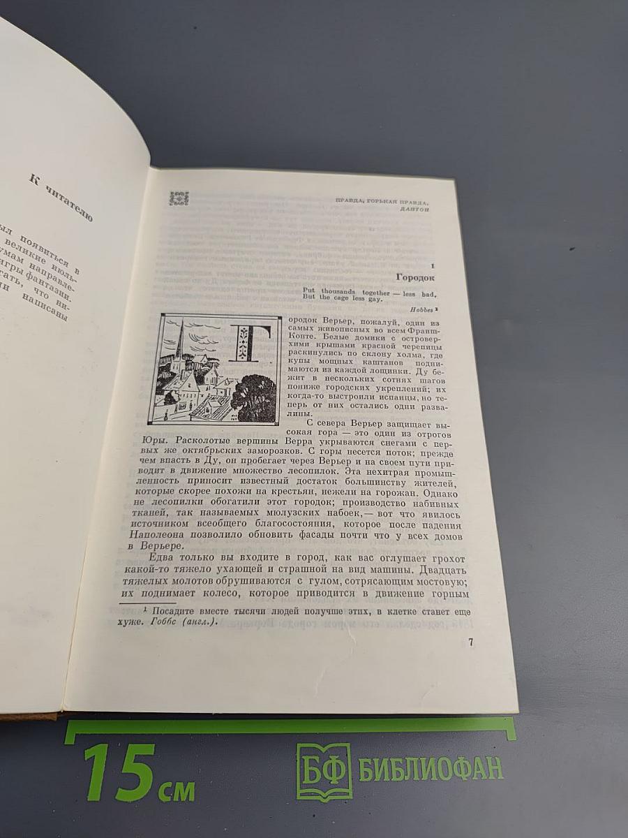 Красное и чёрное