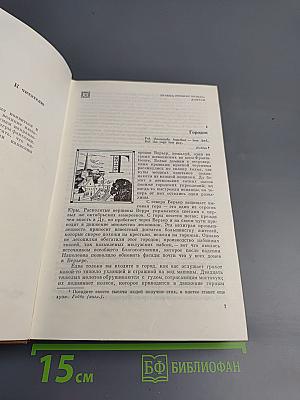 Красное и чёрное