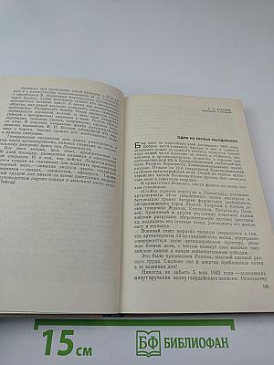 Огневой меч Ленинграда