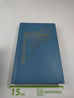 Фемида. Том II