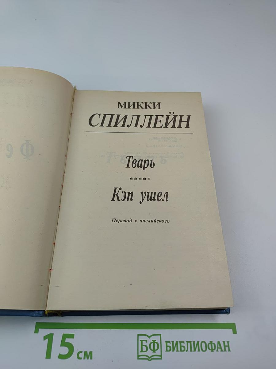 Фемида. Том II