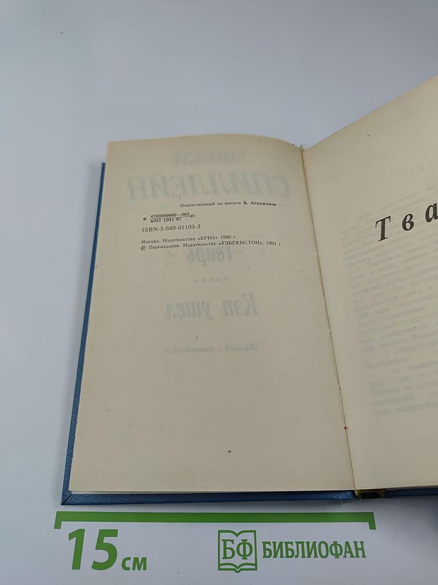 Фемида. Том II