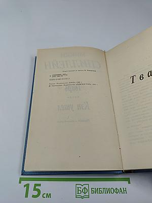 Фемида. Том II