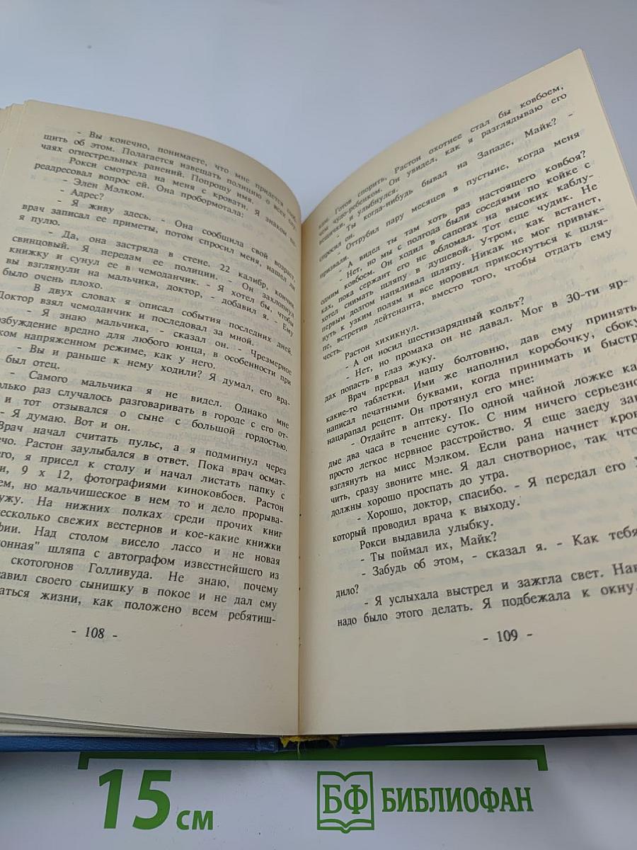 Фемида. Том II