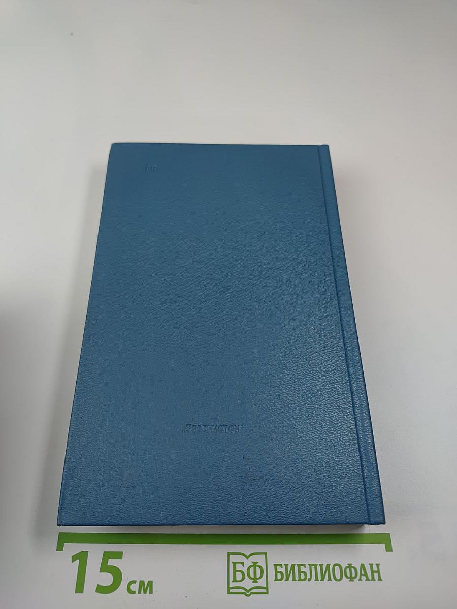 Фемида. Том II