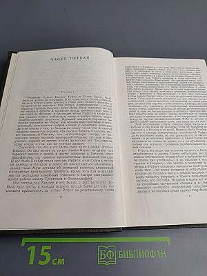 Собрание сочинений в двенадцати томах. Том 10. Оплот