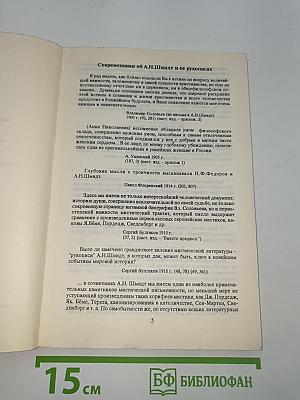 Третий Завет
