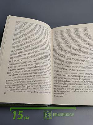 Верные сыны Отечества