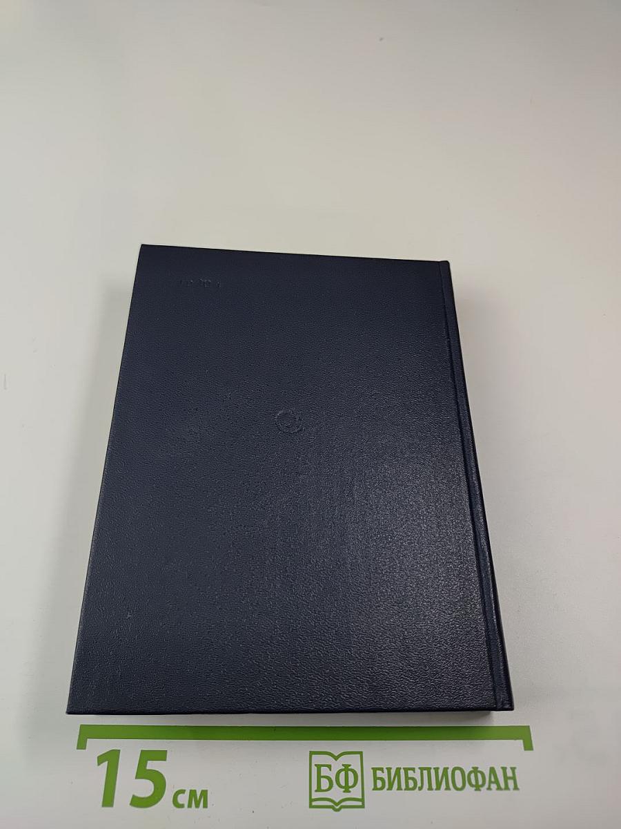 Дерево для аиста. Стихотворения 1980-х годов