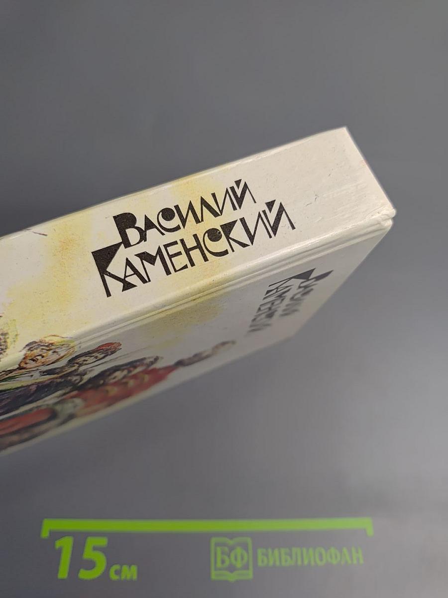 Степан Разин. Пушкин и Дантес. Кафе поэтов