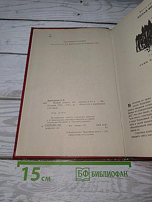 Черный консул