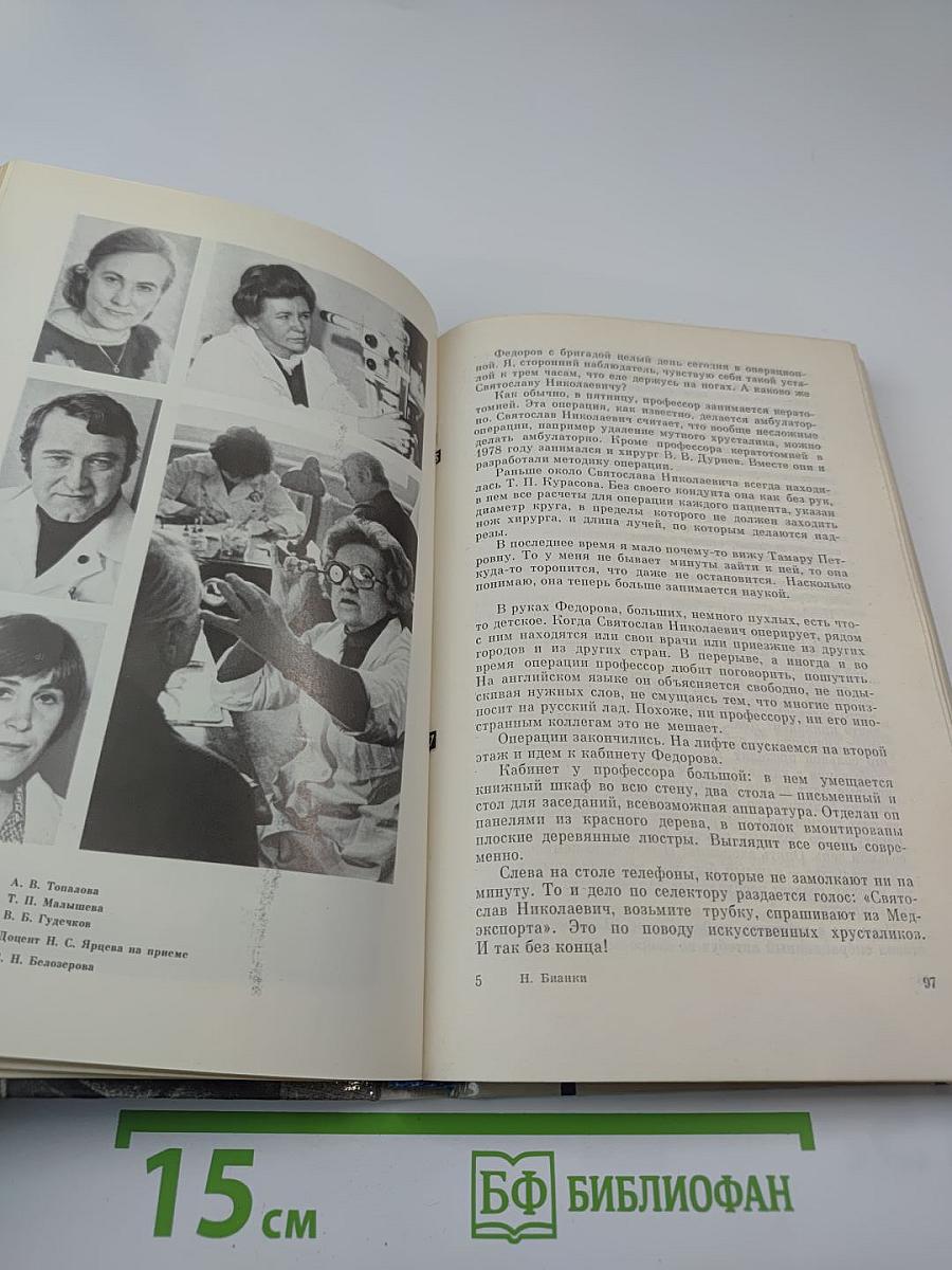 Обыкновенное чудо