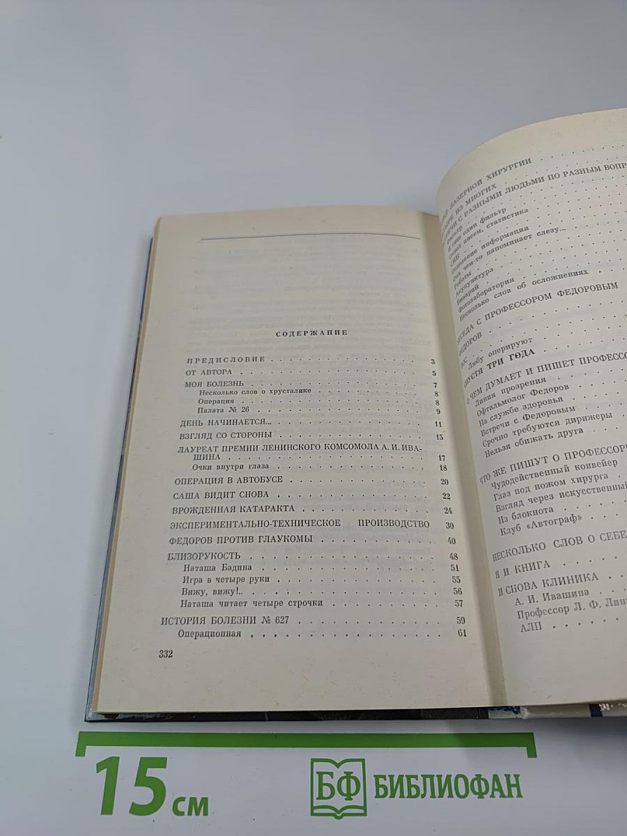 Обыкновенное чудо