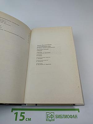 Обыкновенное чудо