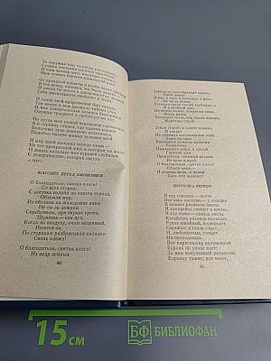 Я.П. Полонский. Лирика. Проза