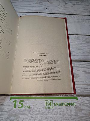 Черный консул