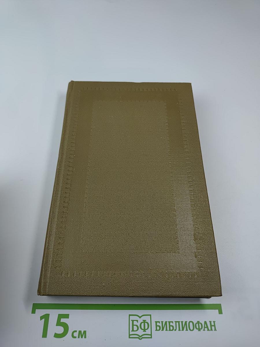 Ремесло поэта. Статьи о русской поэзии